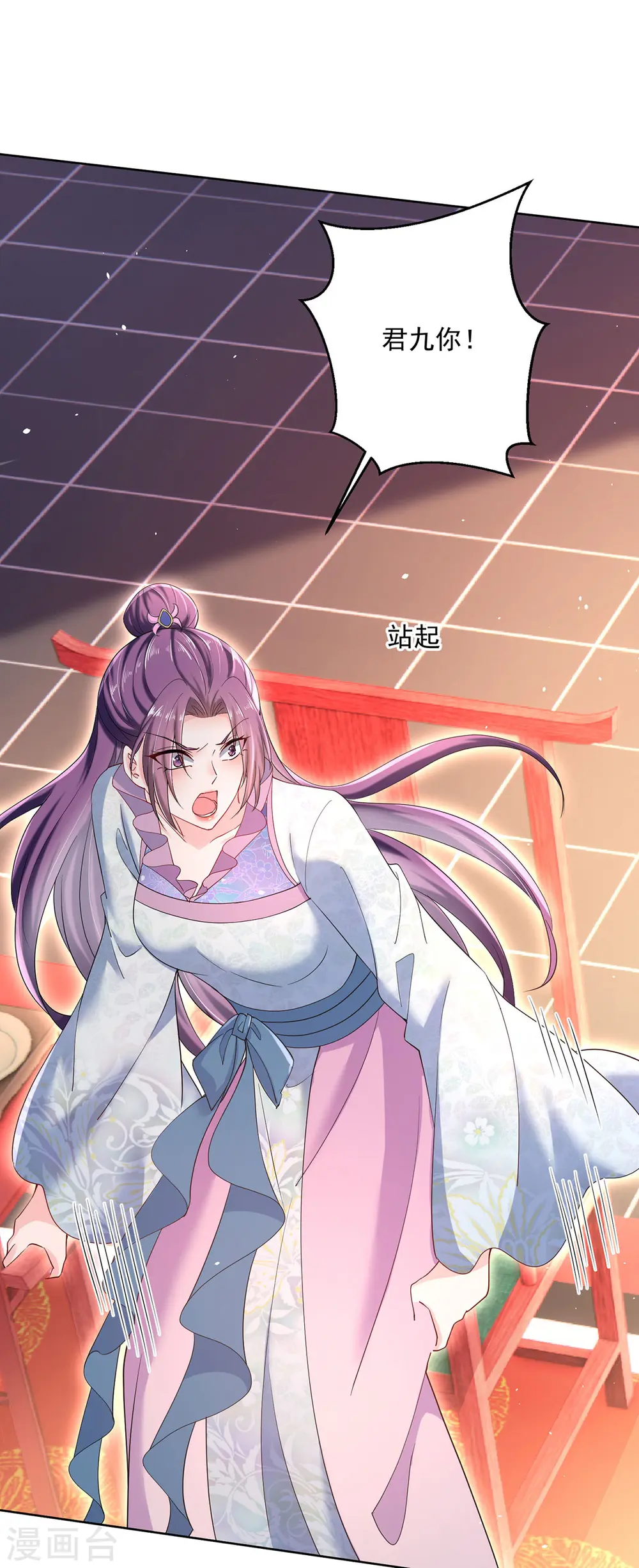 第221话 嚣张至极 第8页