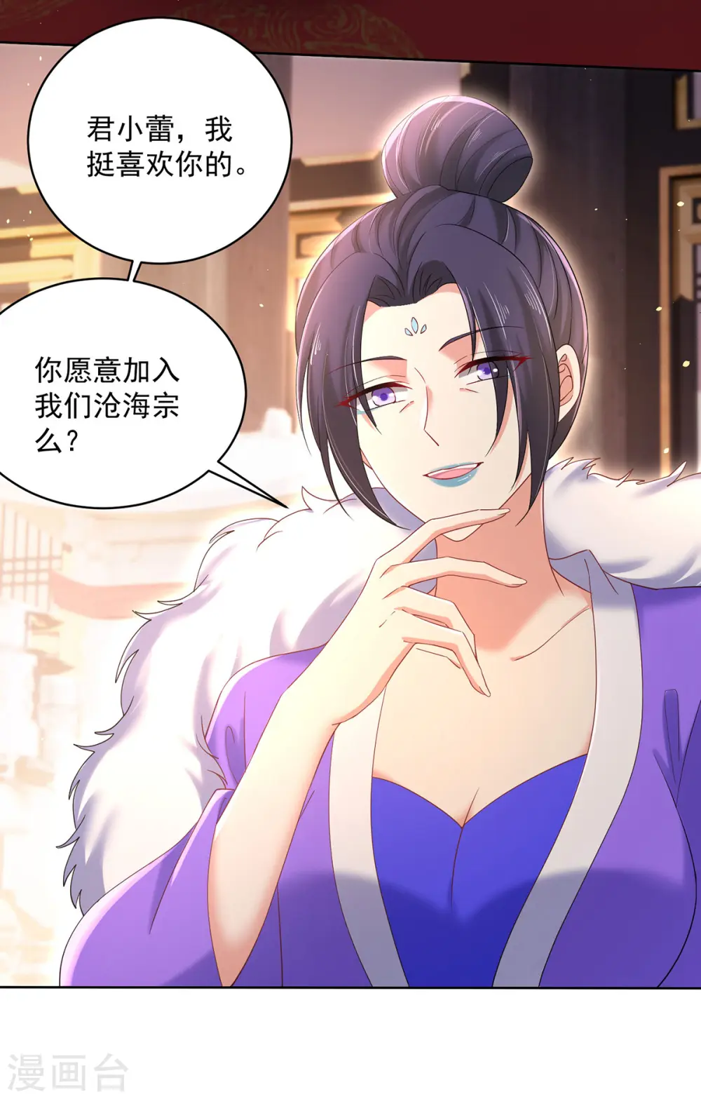 第221话 嚣张至极 第13页