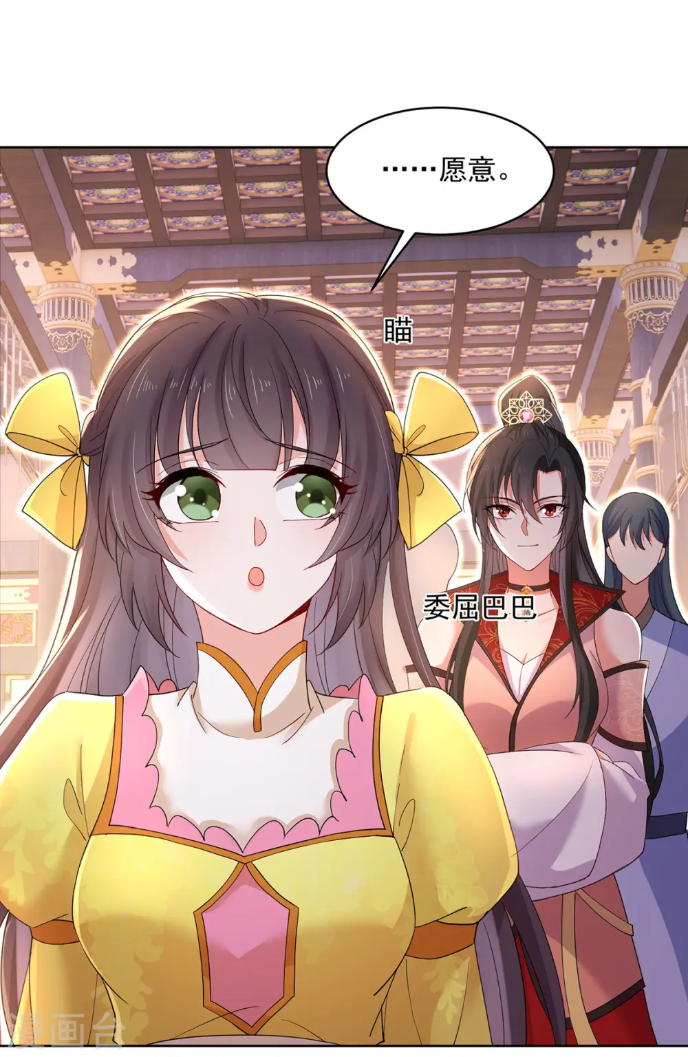 第221话 嚣张至极 第14页
