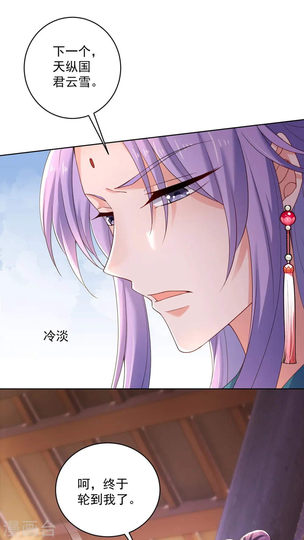 第221话 嚣张至极 第18页