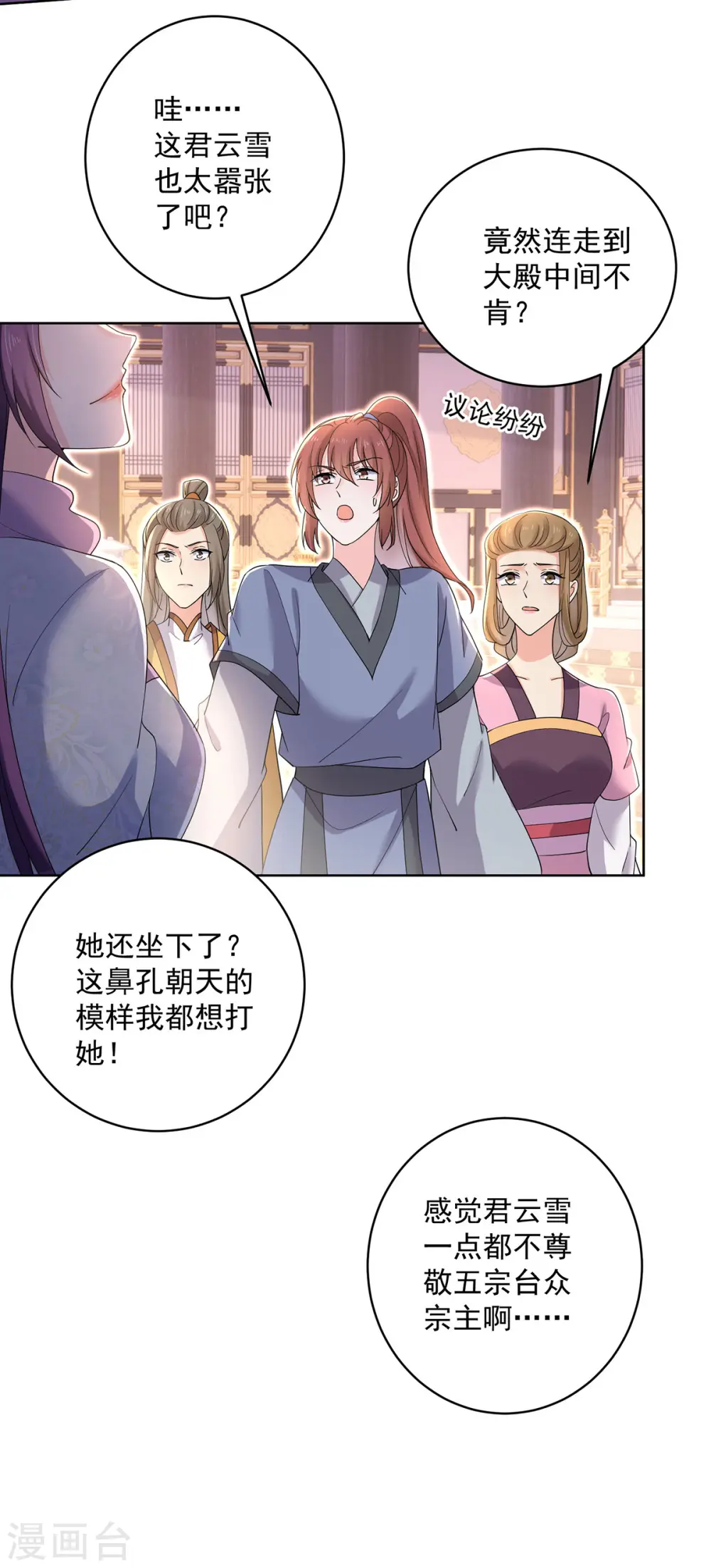 第221话 嚣张至极 第20页