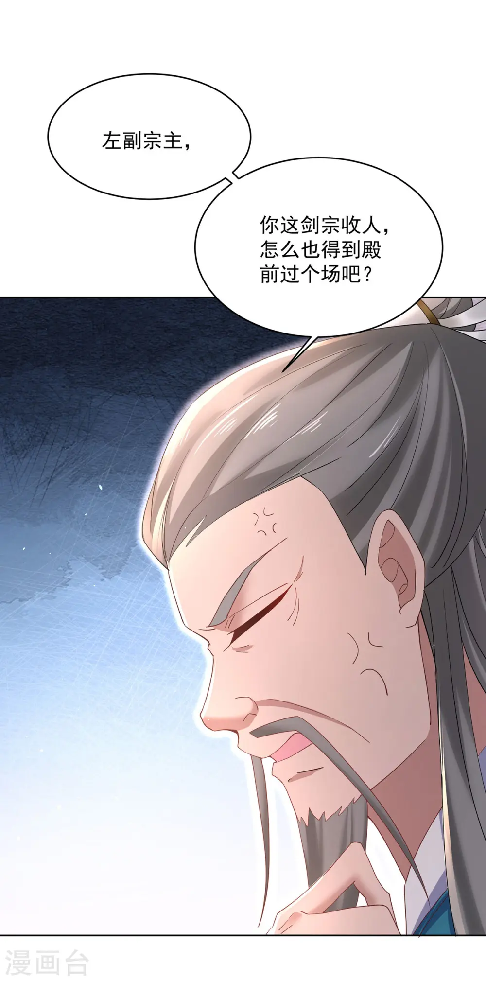 第221话 嚣张至极 第21页