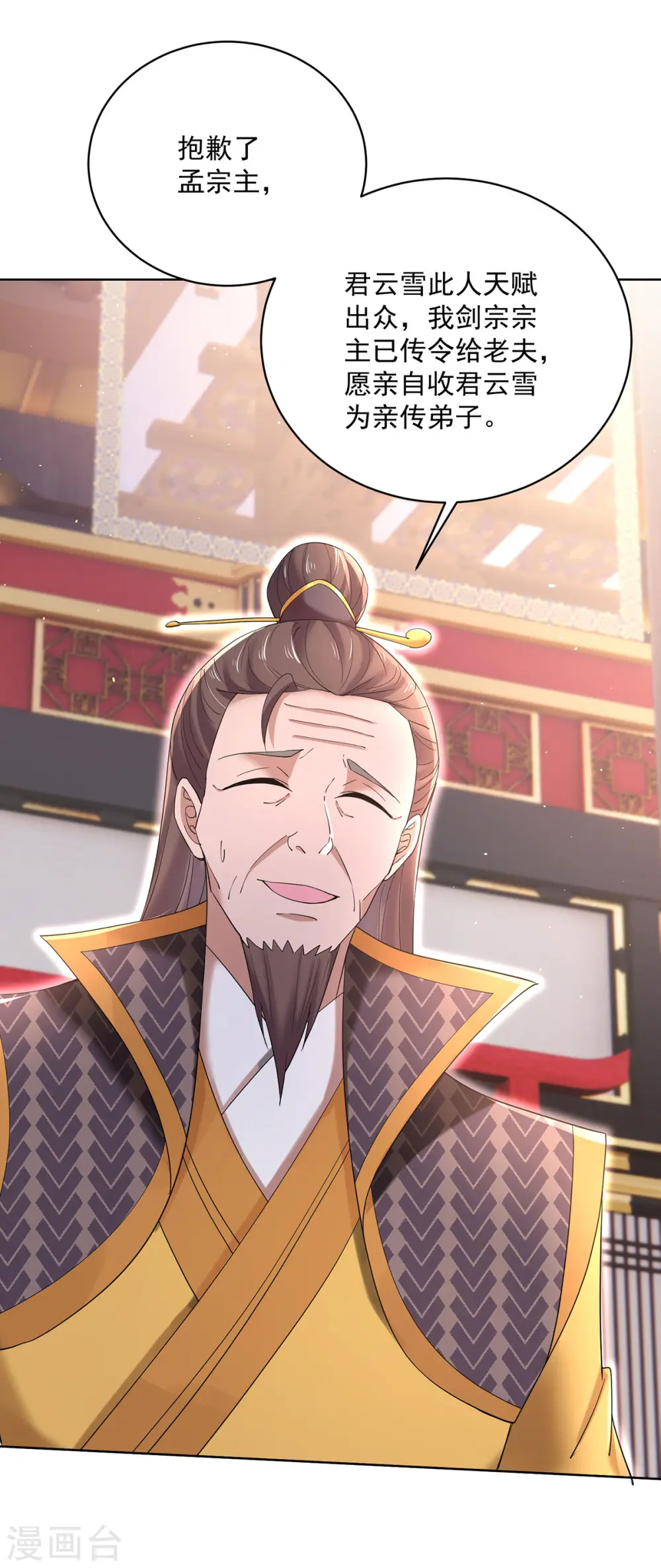 第221话 嚣张至极 第22页