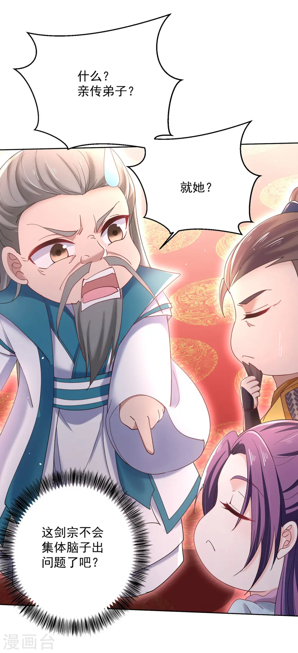 第221话 嚣张至极 第23页