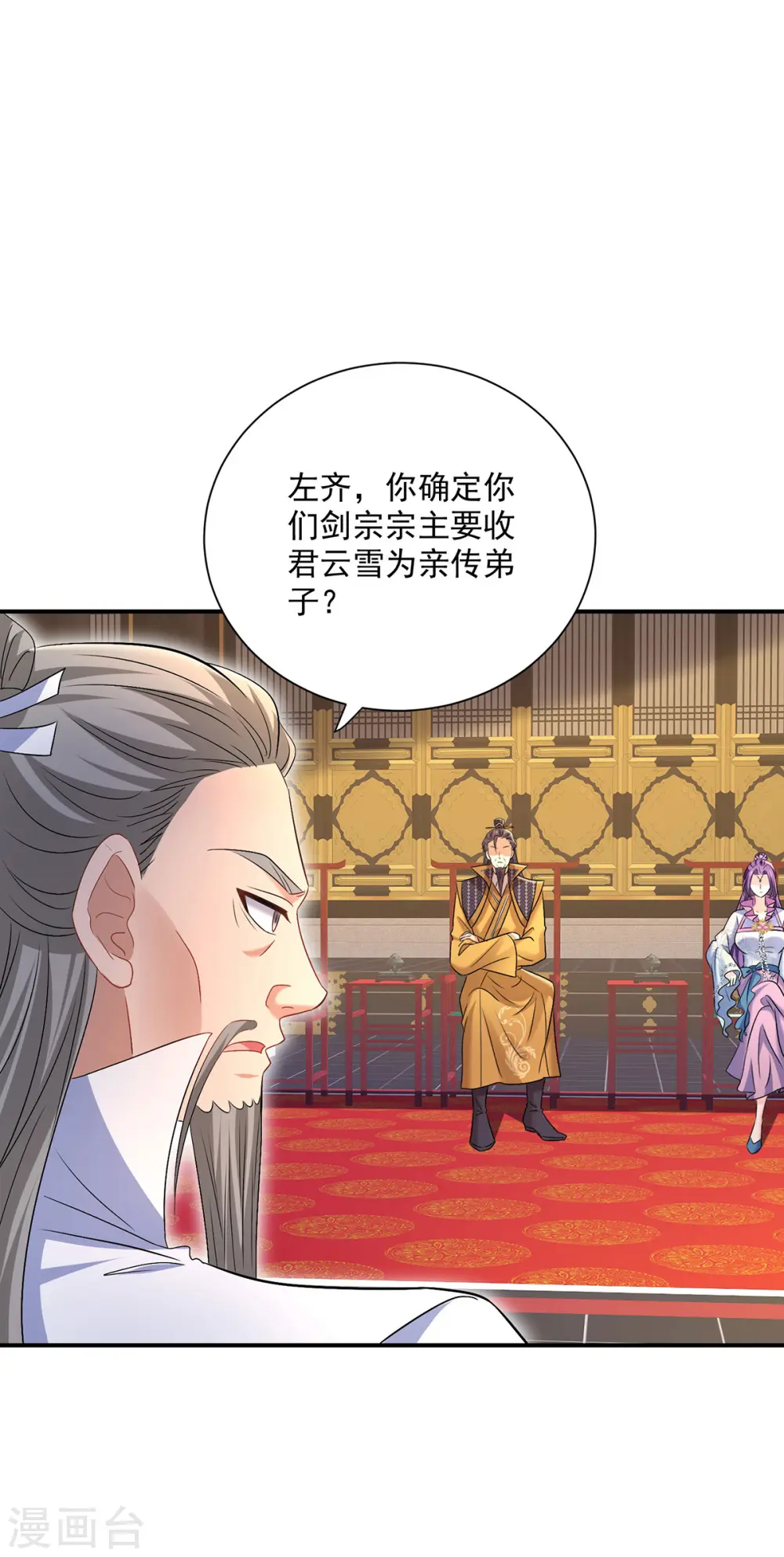 第221话 嚣张至极 第27页