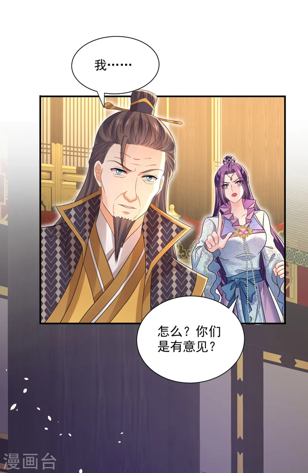 第221话 嚣张至极 第28页