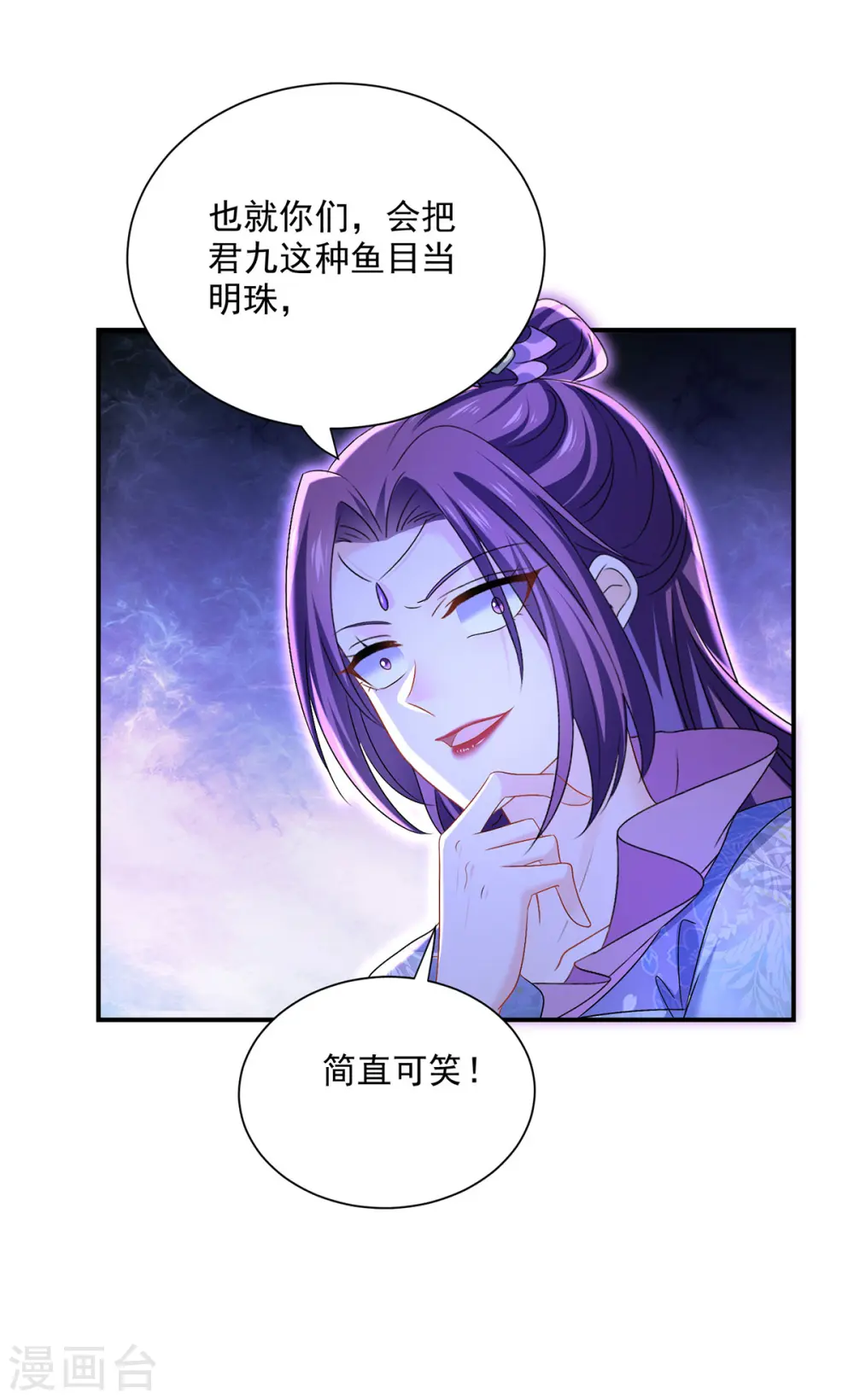 第221话 嚣张至极 第30页