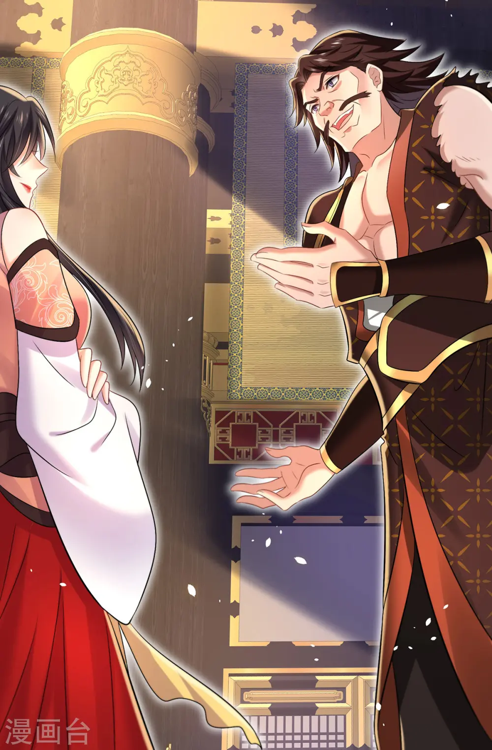 第222话 你来当我师妹吧 第24页