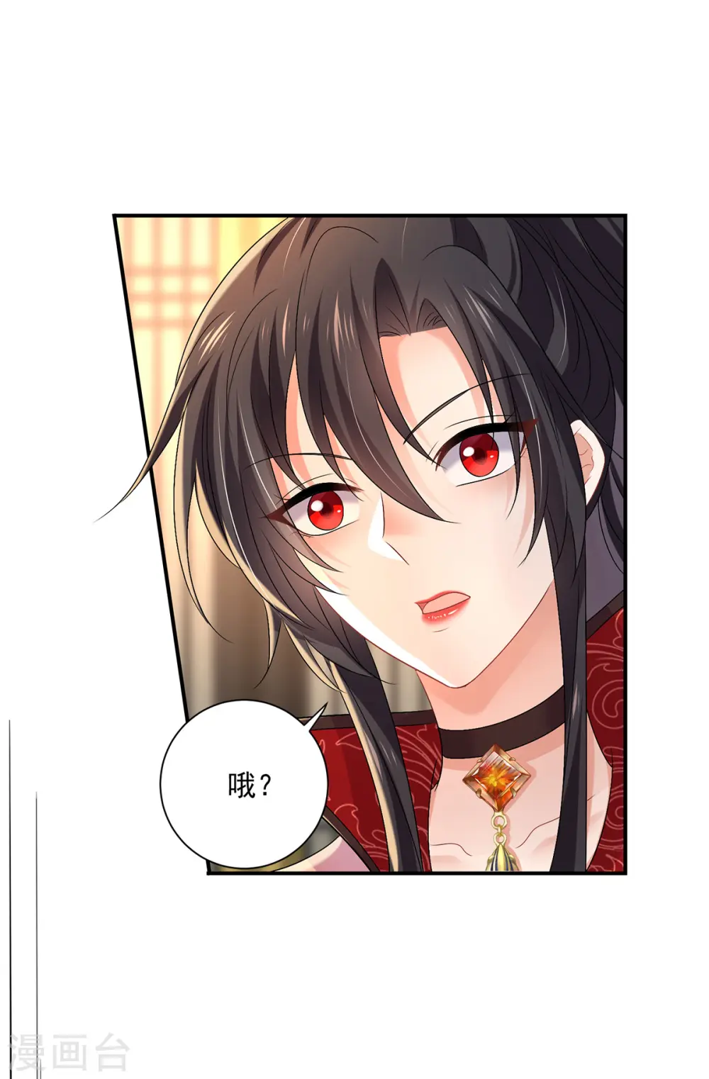 第222话 你来当我师妹吧 第28页