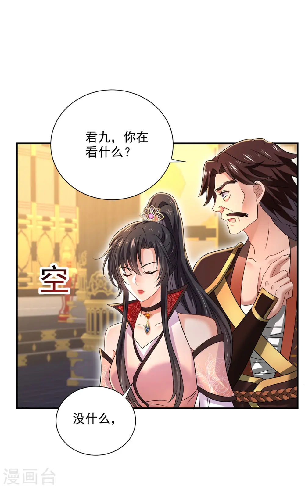 第224话 欺喵太甚 第1页