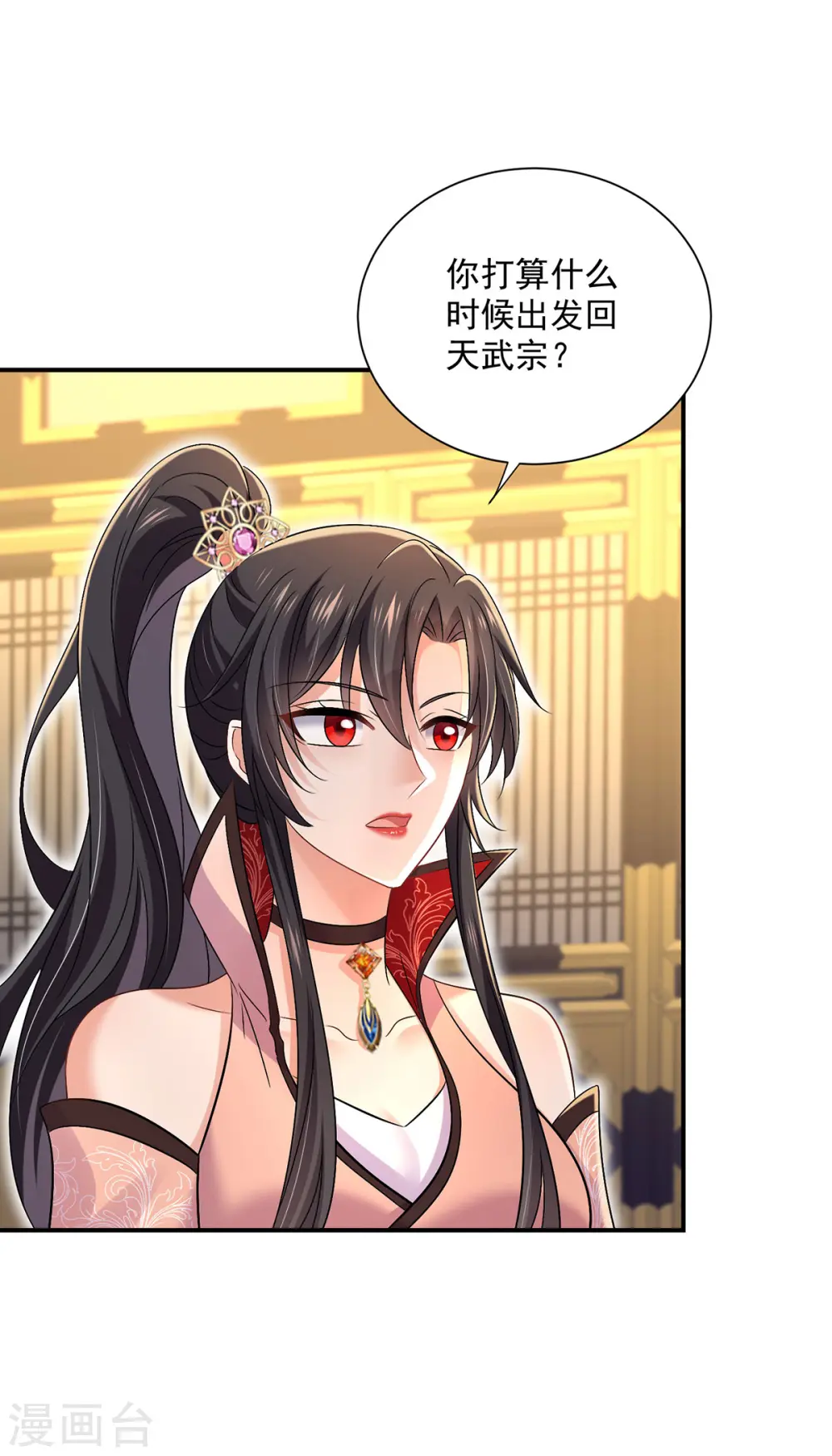 第224话 欺喵太甚 第2页