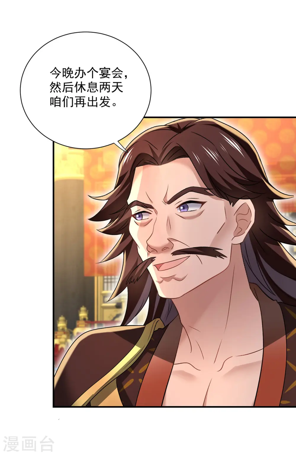 第224话 欺喵太甚 第3页