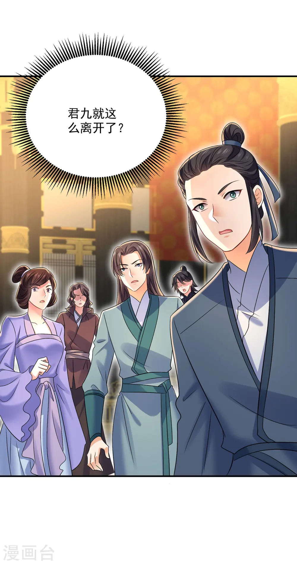 第224话 欺喵太甚 第5页