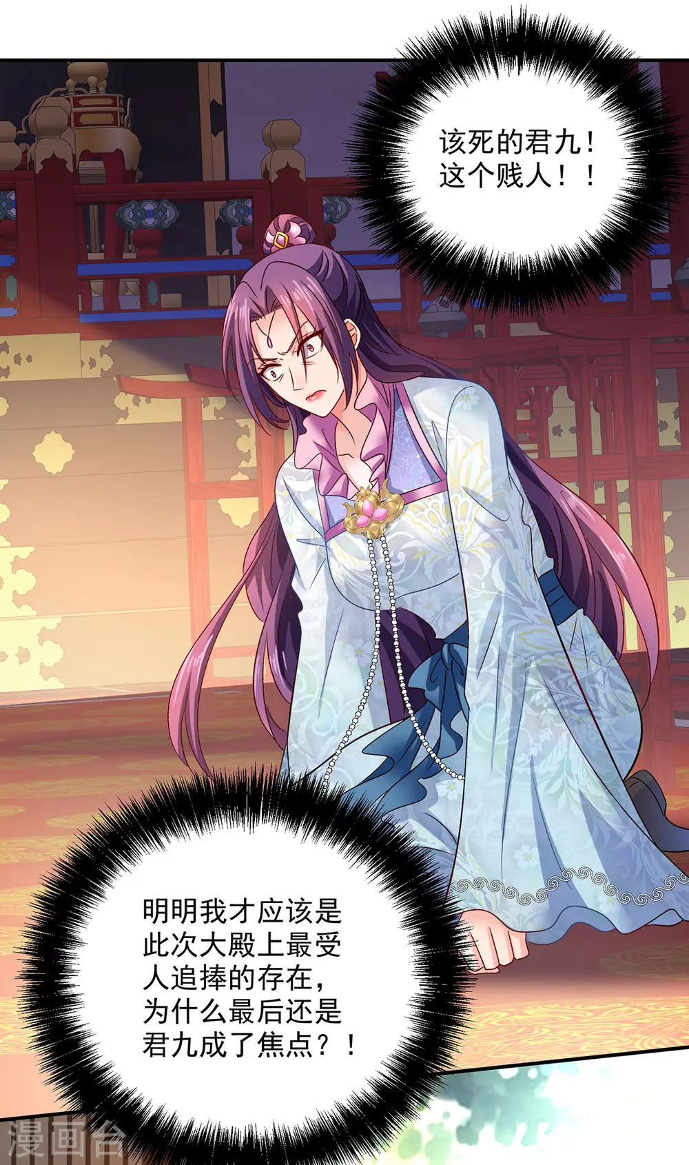 第224话 欺喵太甚 第6页