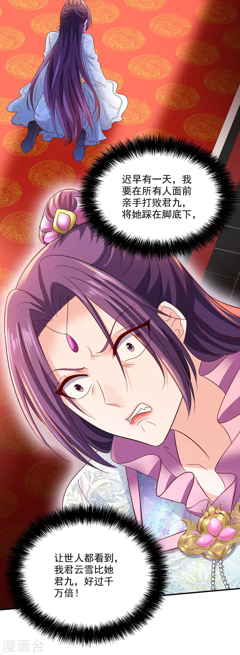 第224话 欺喵太甚 第8页