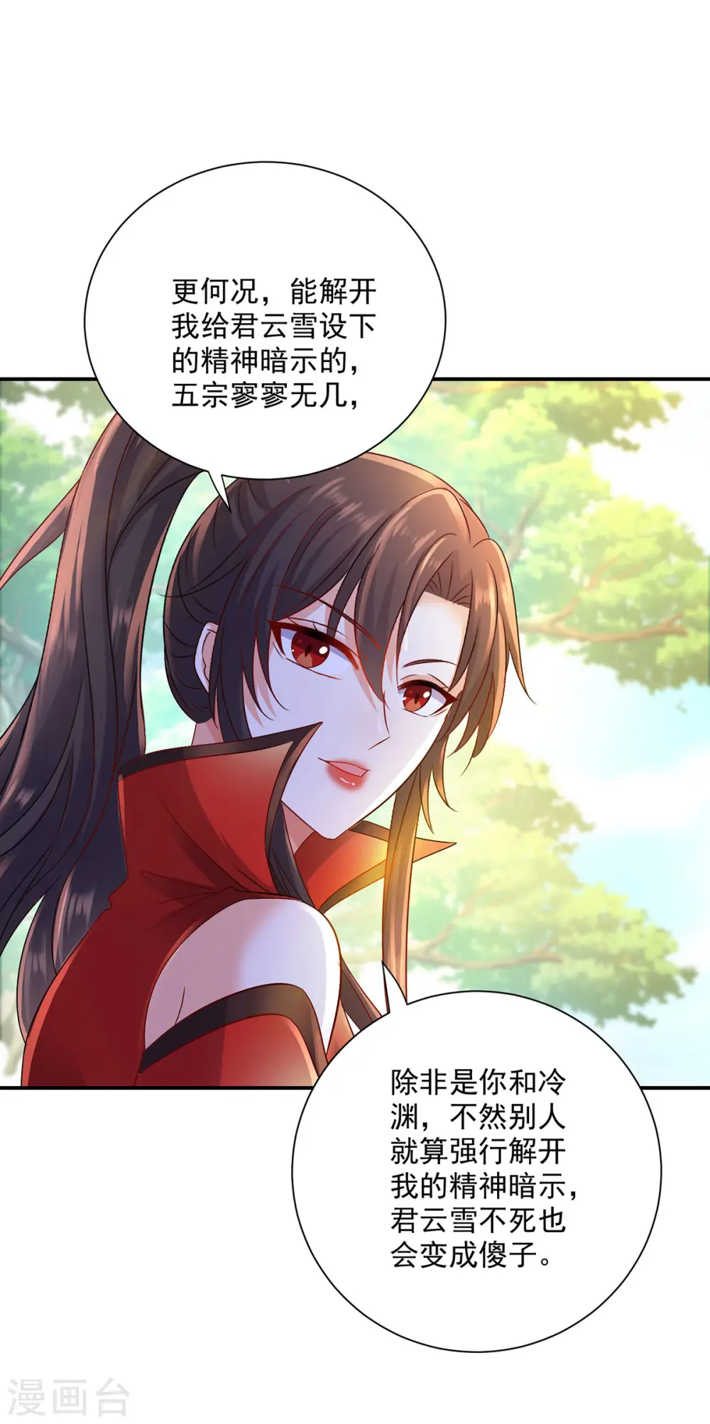 第224话 欺喵太甚 第13页