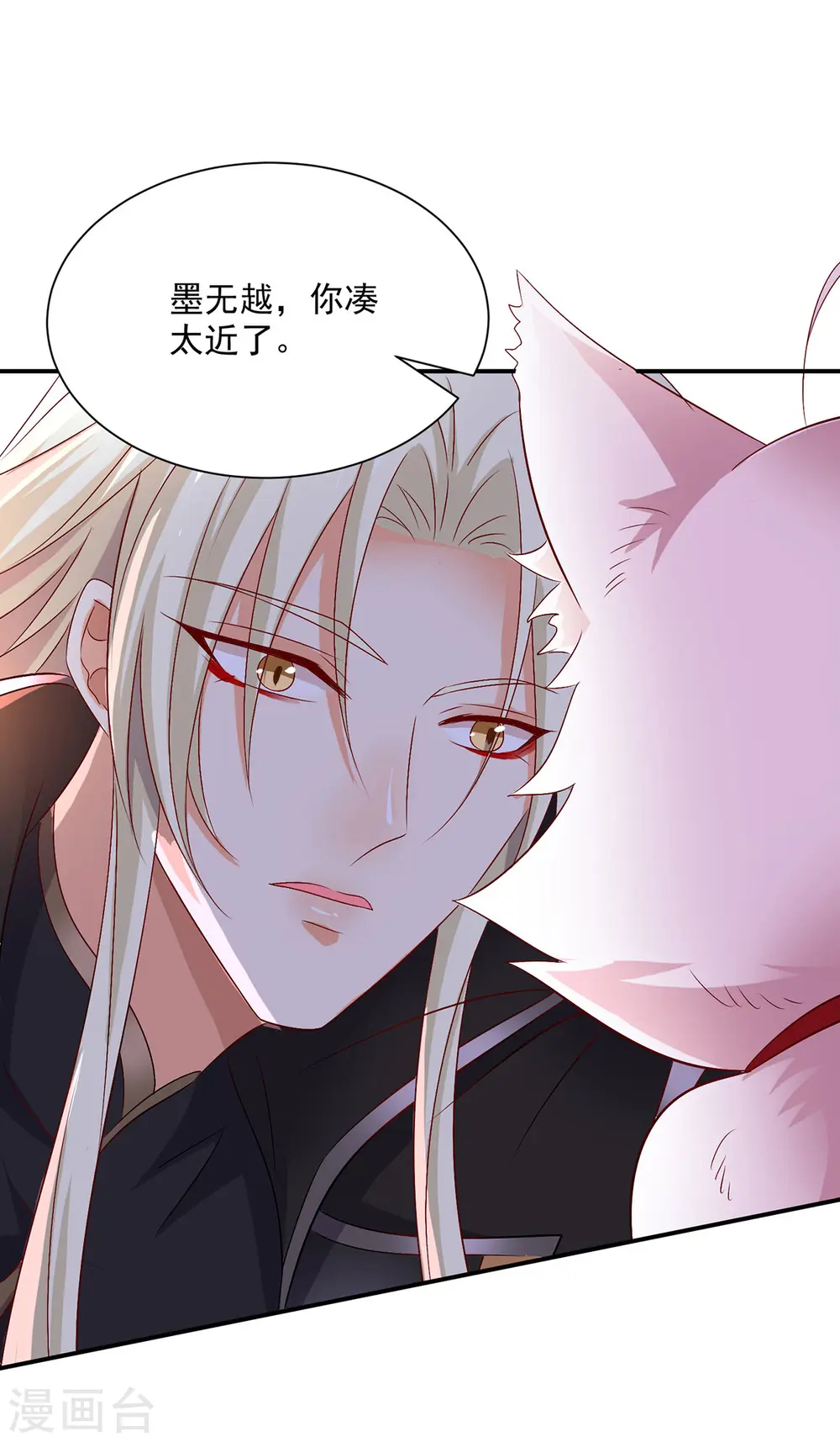 第224话 欺喵太甚 第16页
