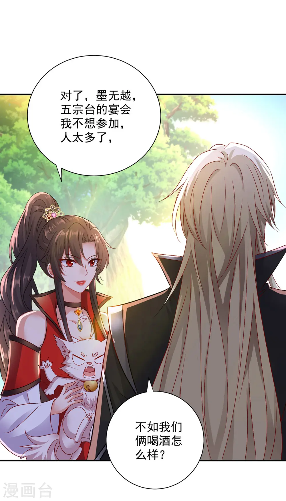 第224话 欺喵太甚 第19页