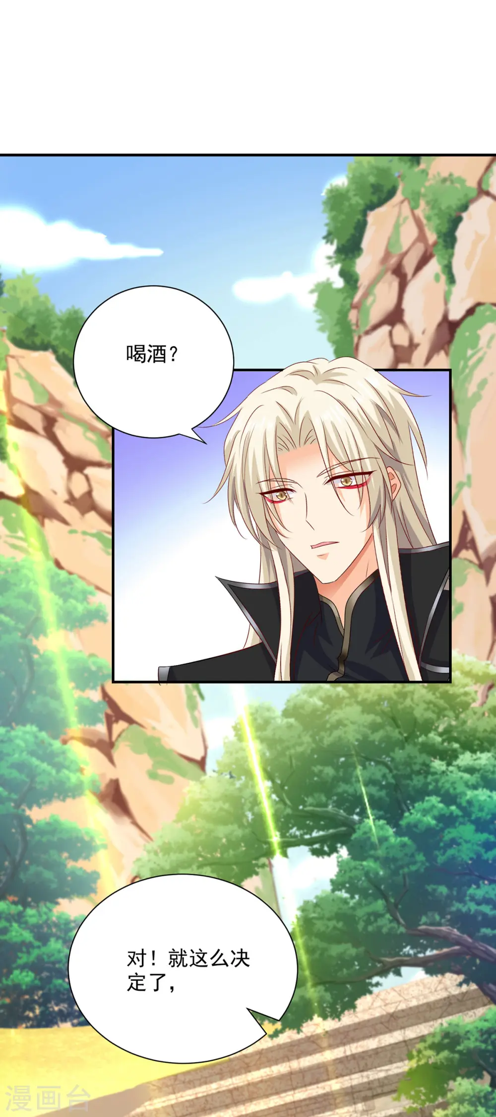 第224话 欺喵太甚 第20页