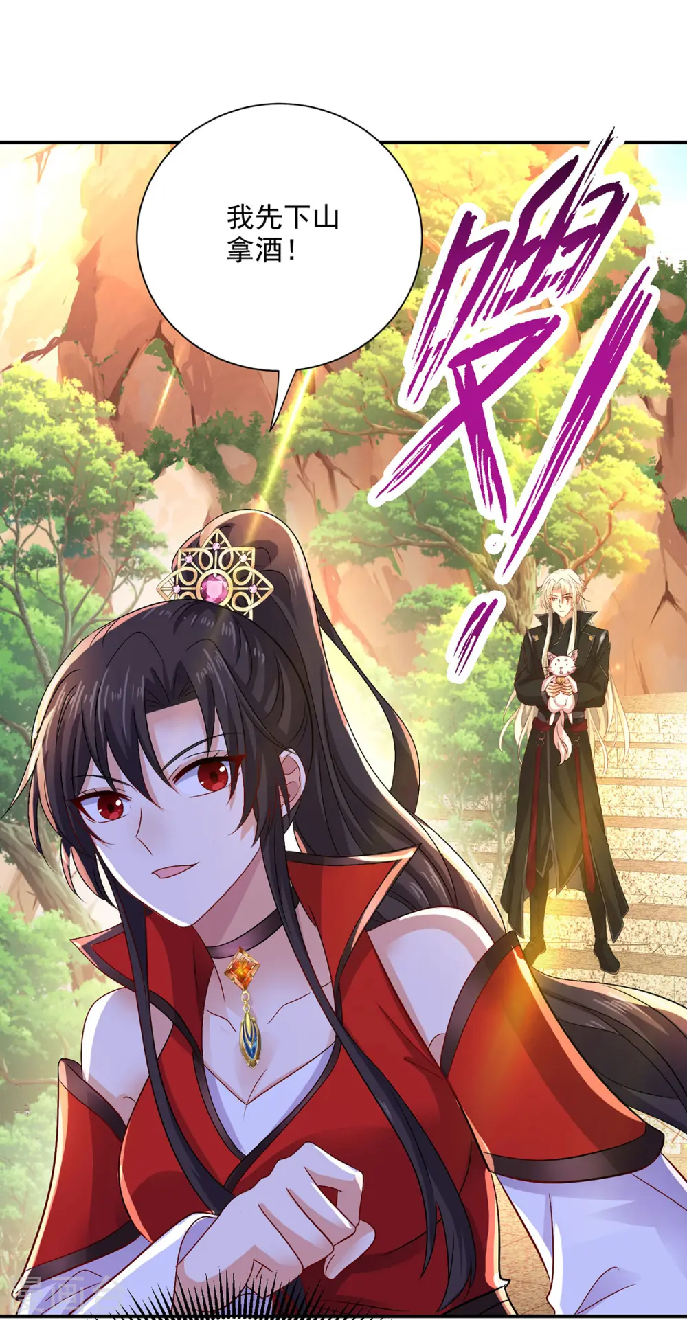 第224话 欺喵太甚 第22页