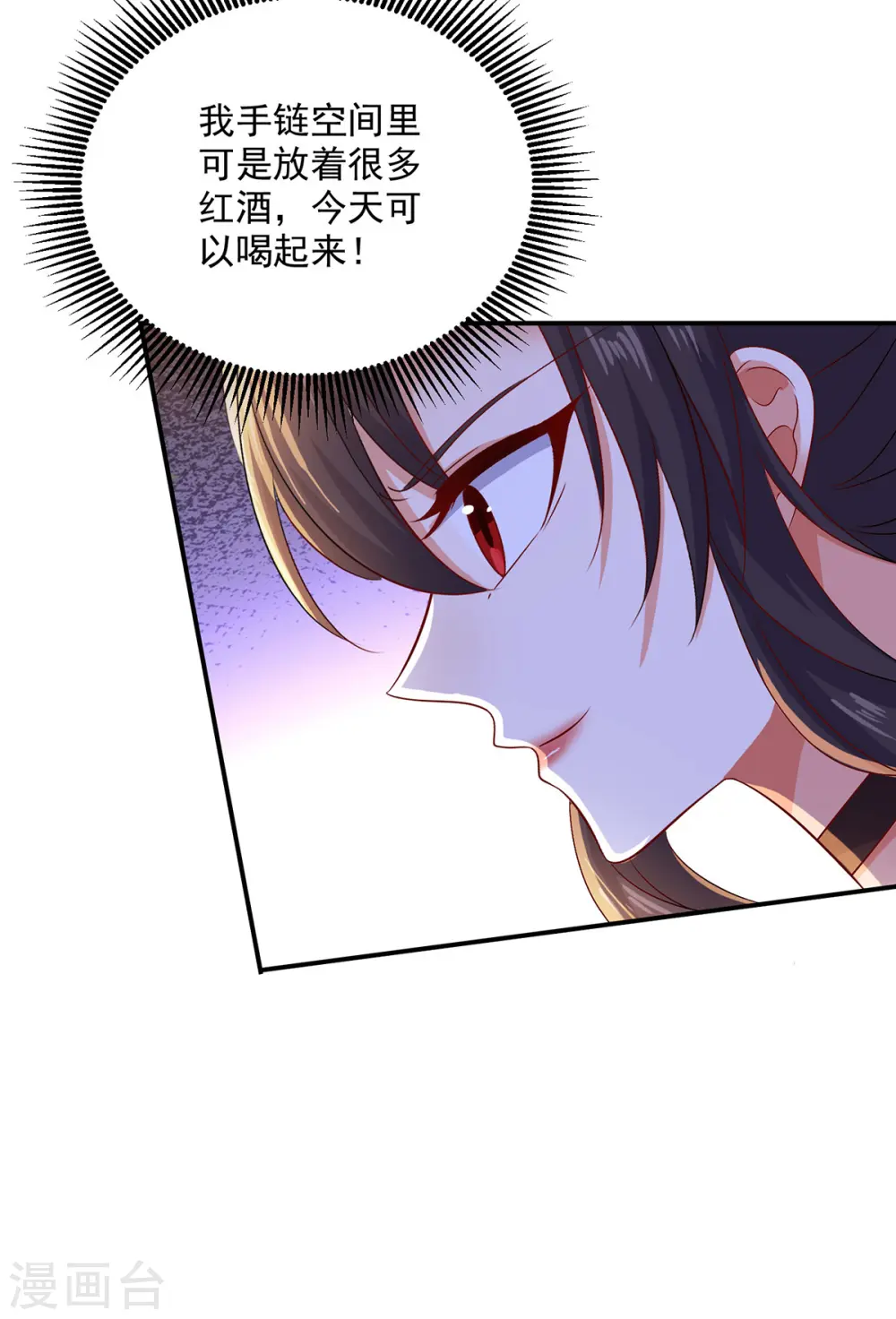 第224话 欺喵太甚 第23页