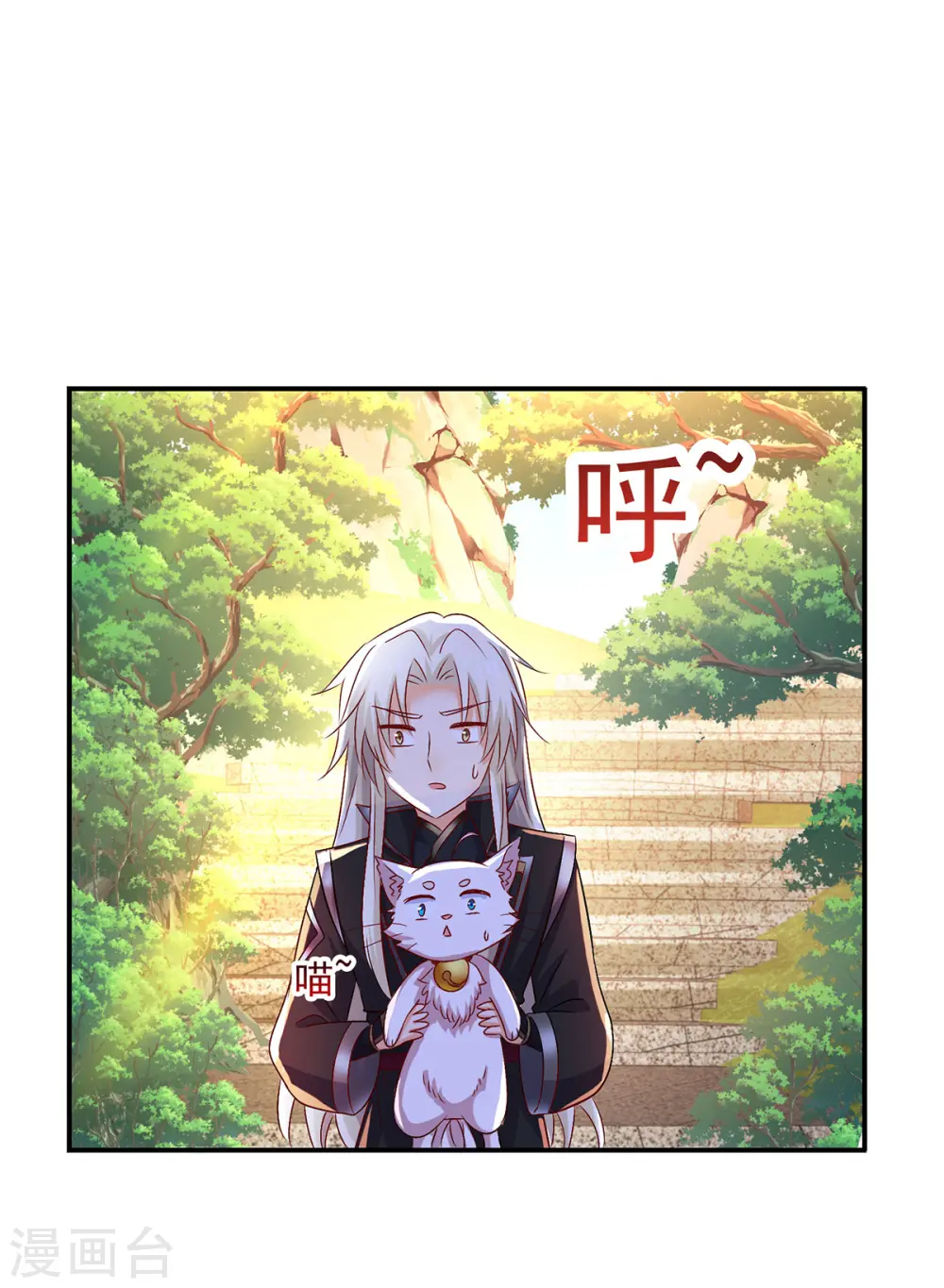 第224话 欺喵太甚 第24页