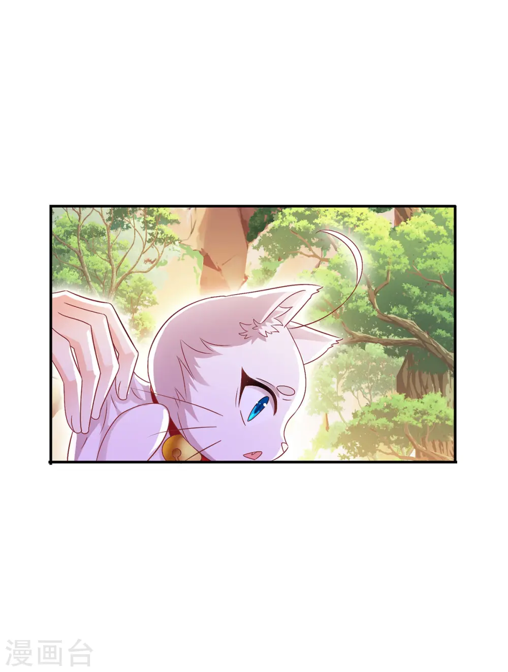 第224话 欺喵太甚 第26页