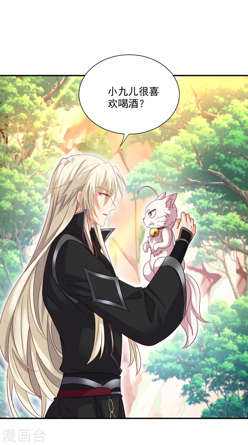 第224话 欺喵太甚 第27页