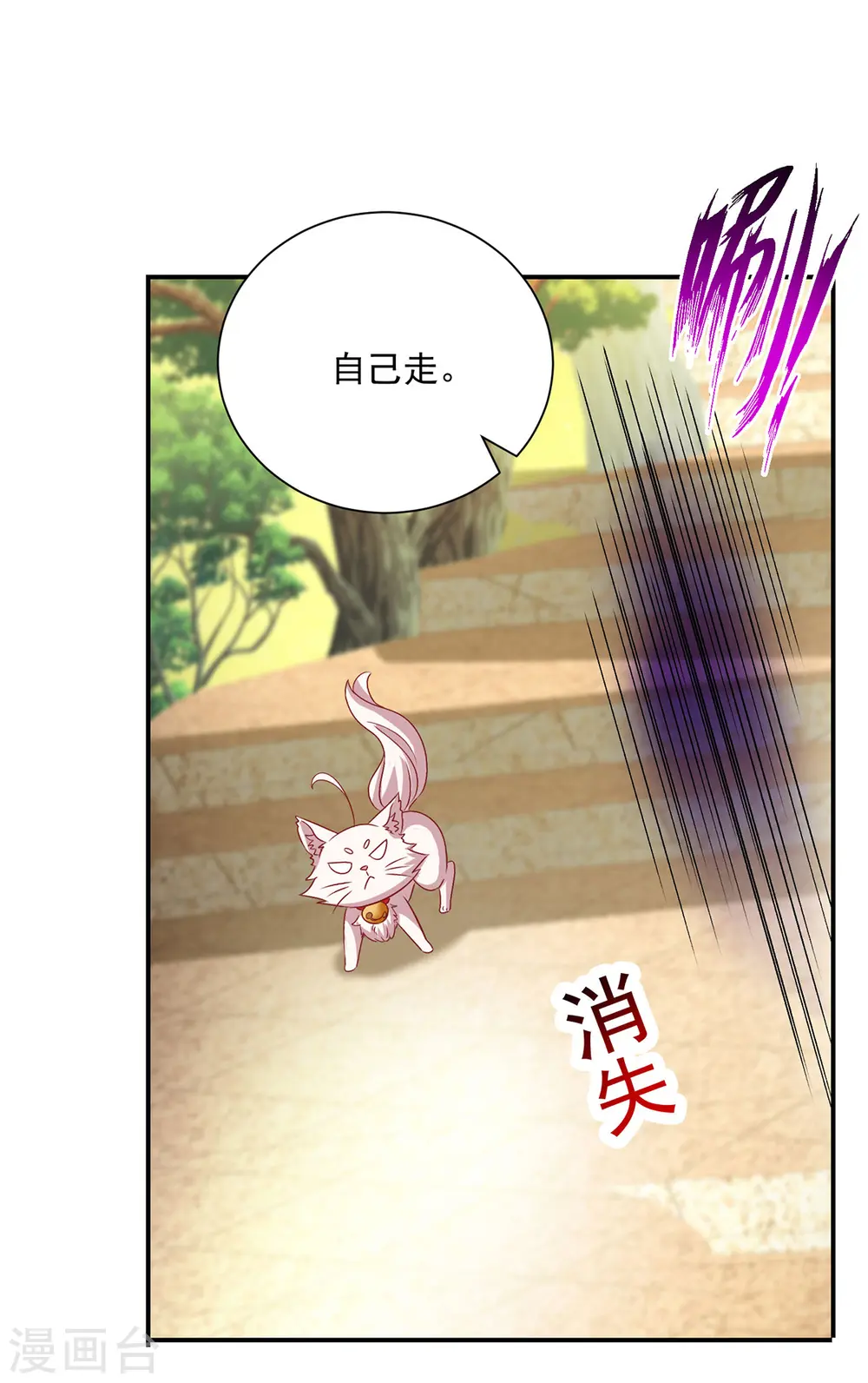 第224话 欺喵太甚 第32页