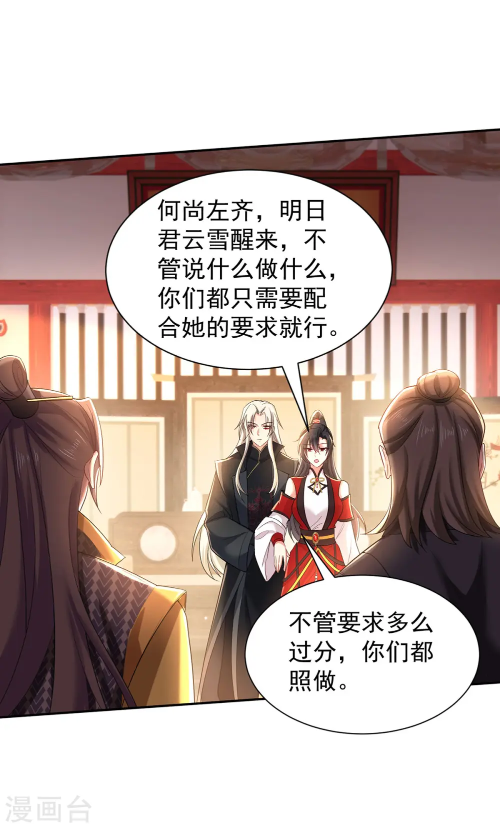 第219话 好……好可爱 第1页