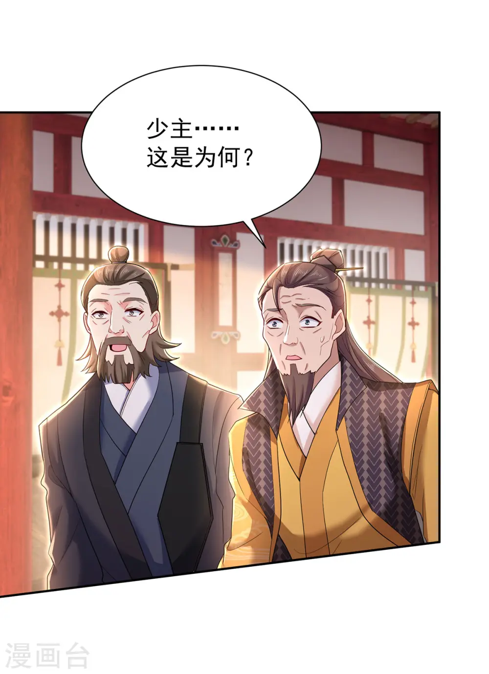 第219话 好……好可爱 第2页