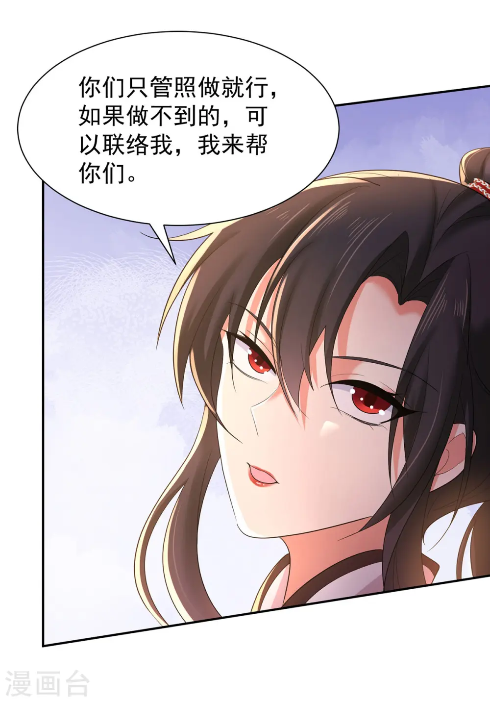 第219话 好……好可爱 第3页