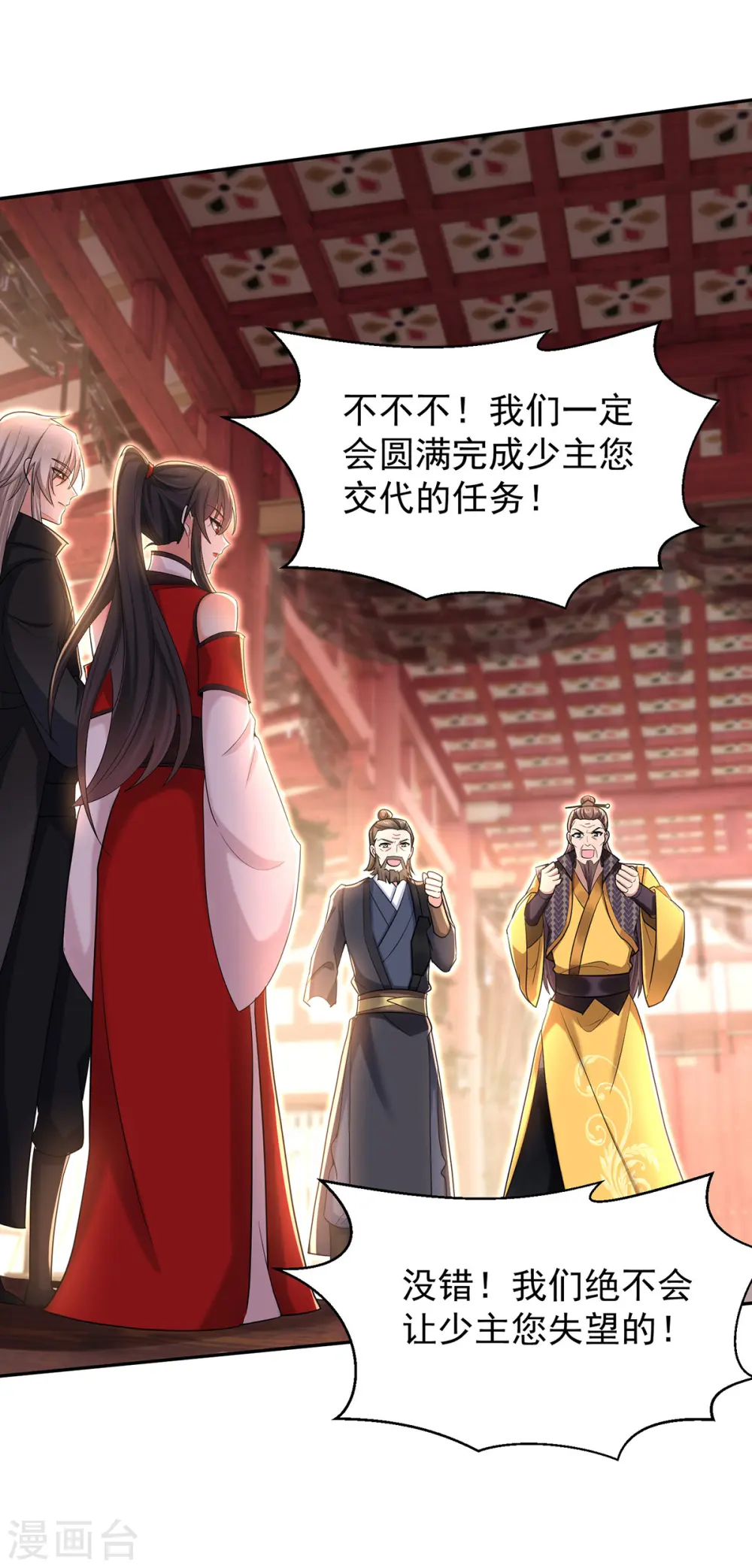 第219话 好……好可爱 第4页