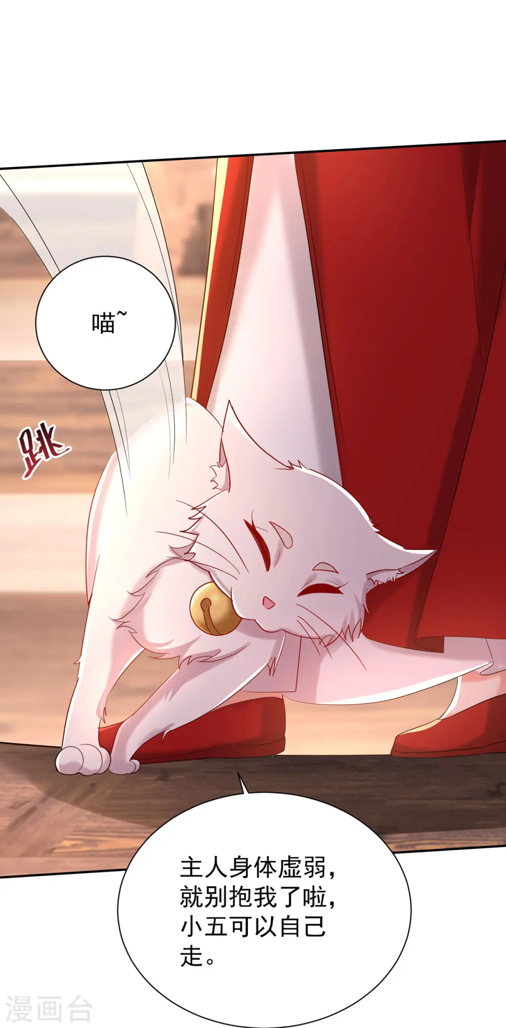 第219话 好……好可爱 第6页