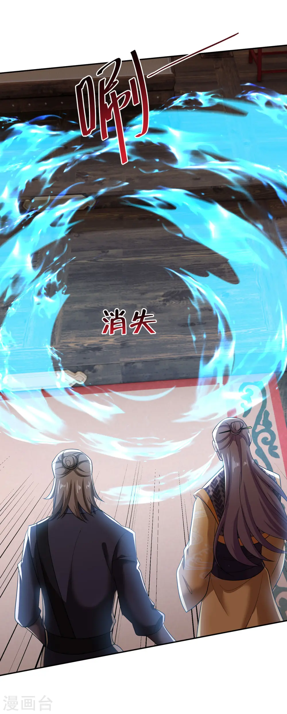 第219话 好……好可爱 第9页