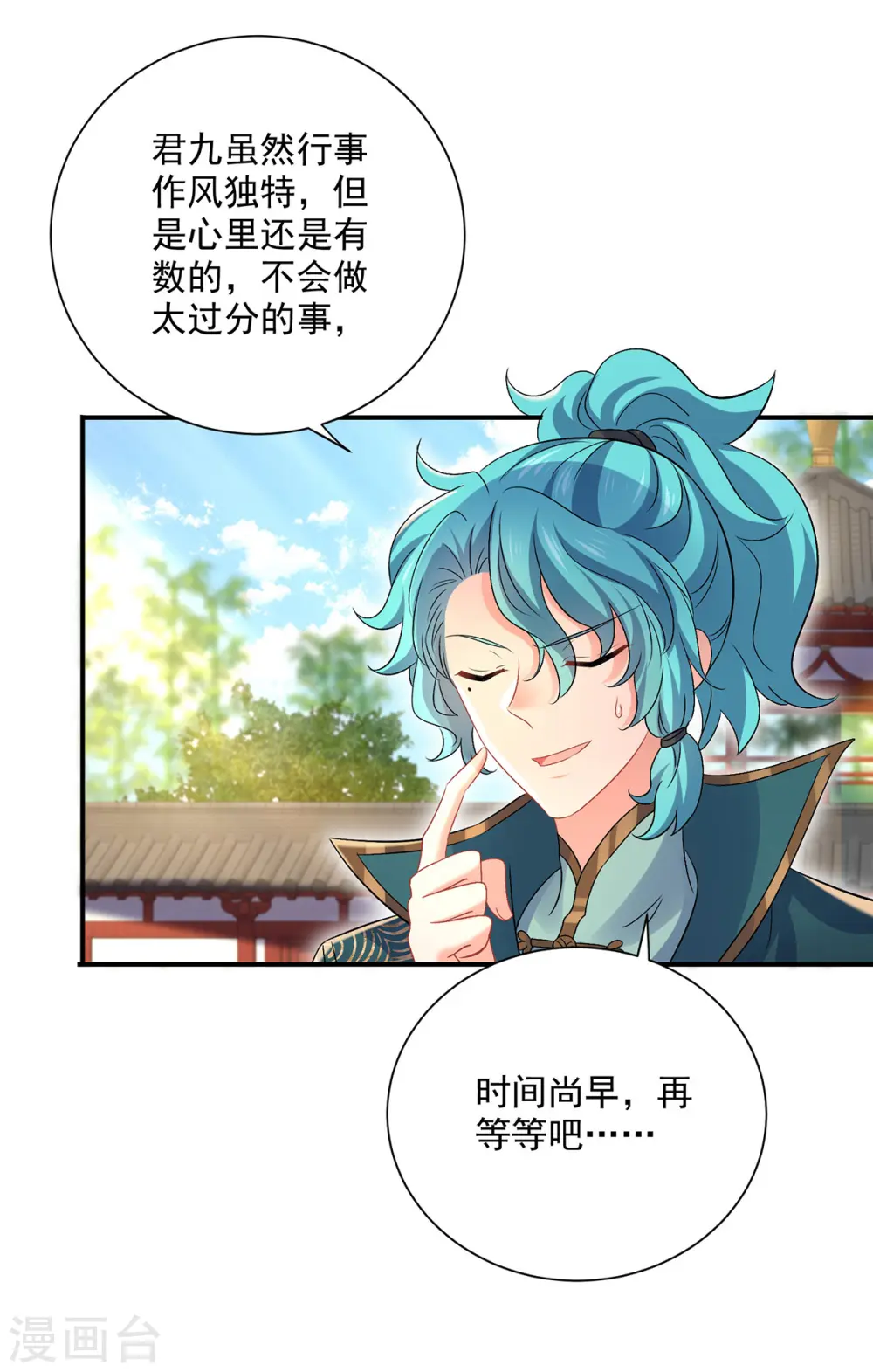 第219话 好……好可爱 第15页