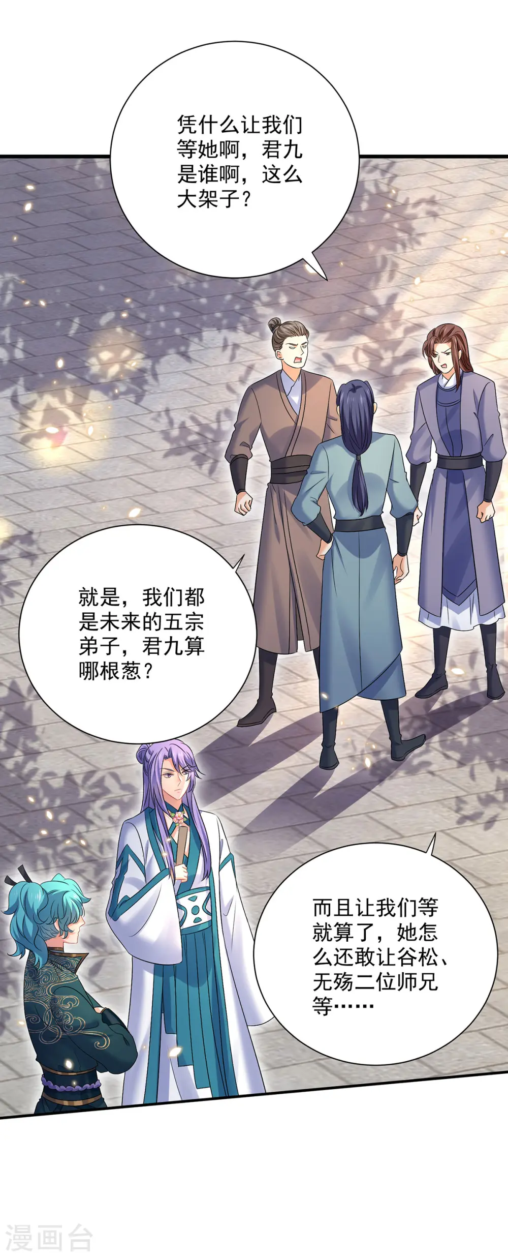 第219话 好……好可爱 第16页
