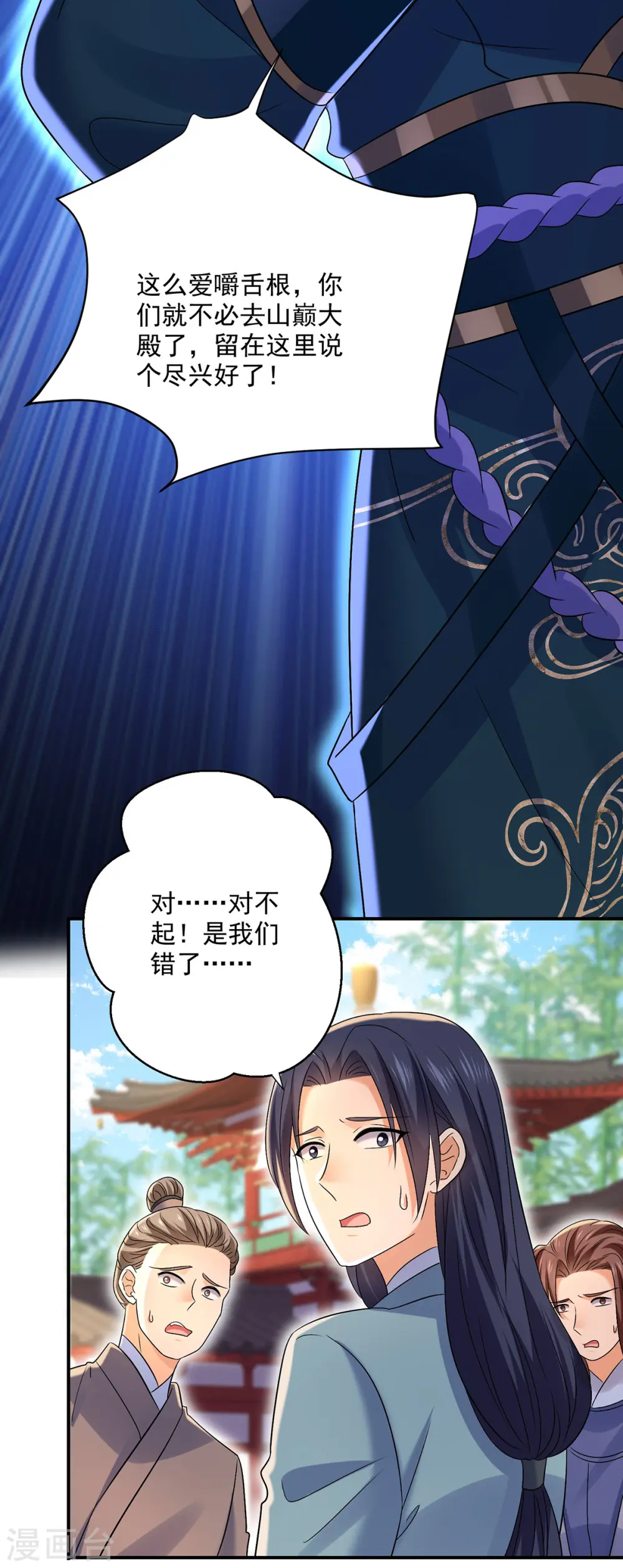 第219话 好……好可爱 第18页