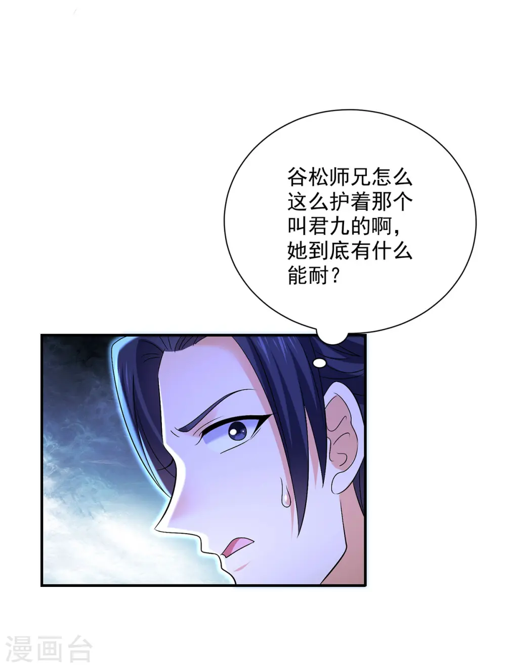 第219话 好……好可爱 第19页