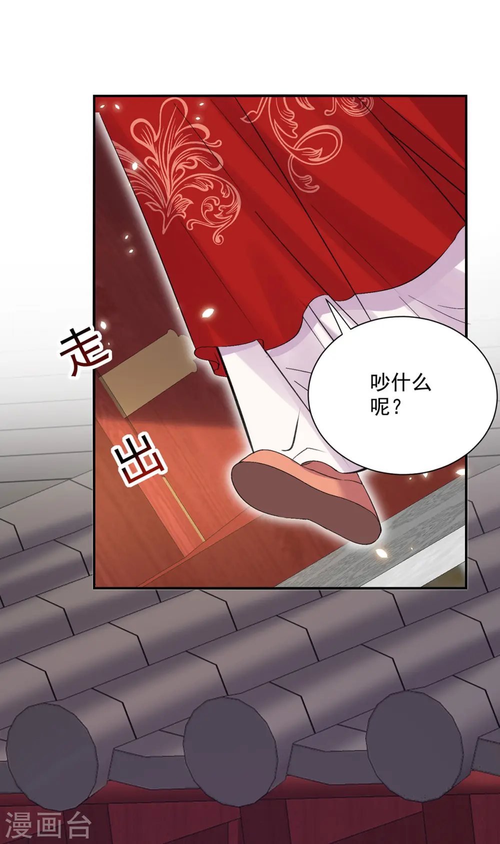 第219话 好……好可爱 第20页
