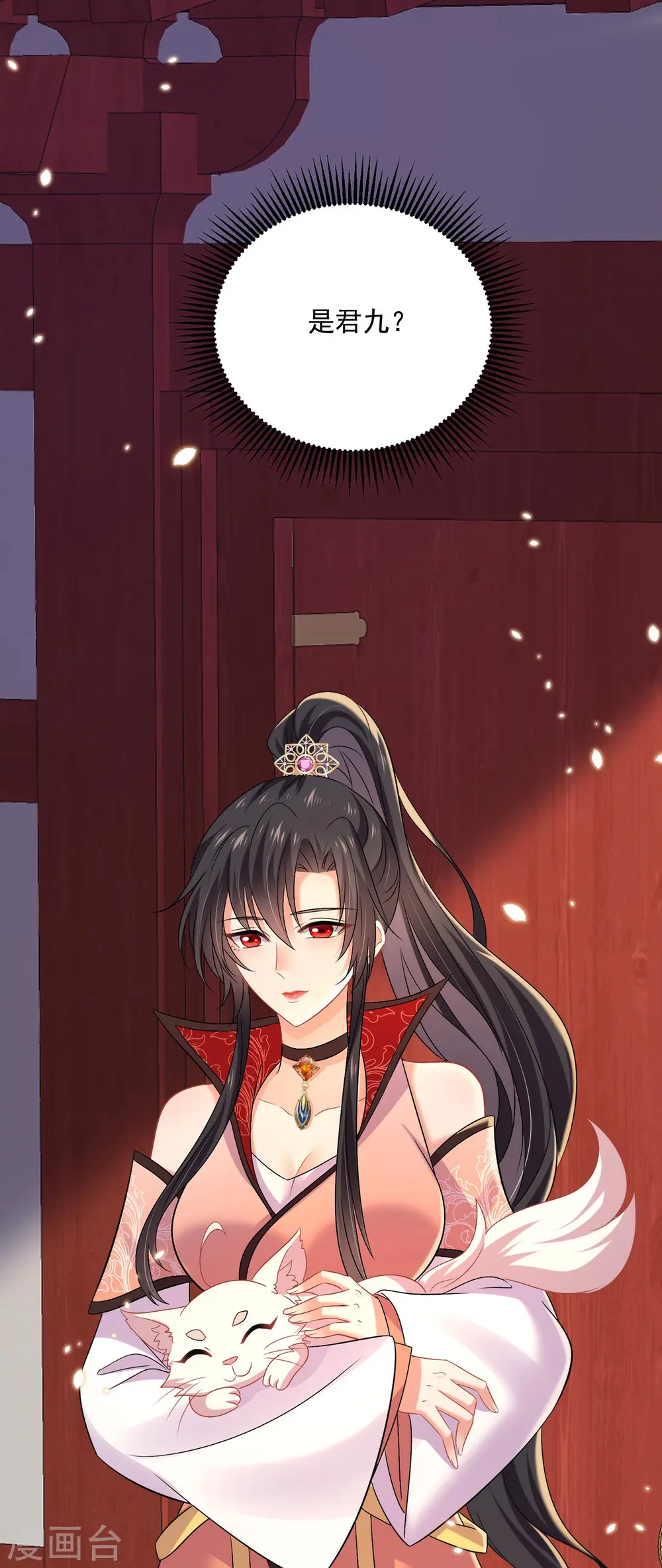 第219话 好……好可爱 第21页