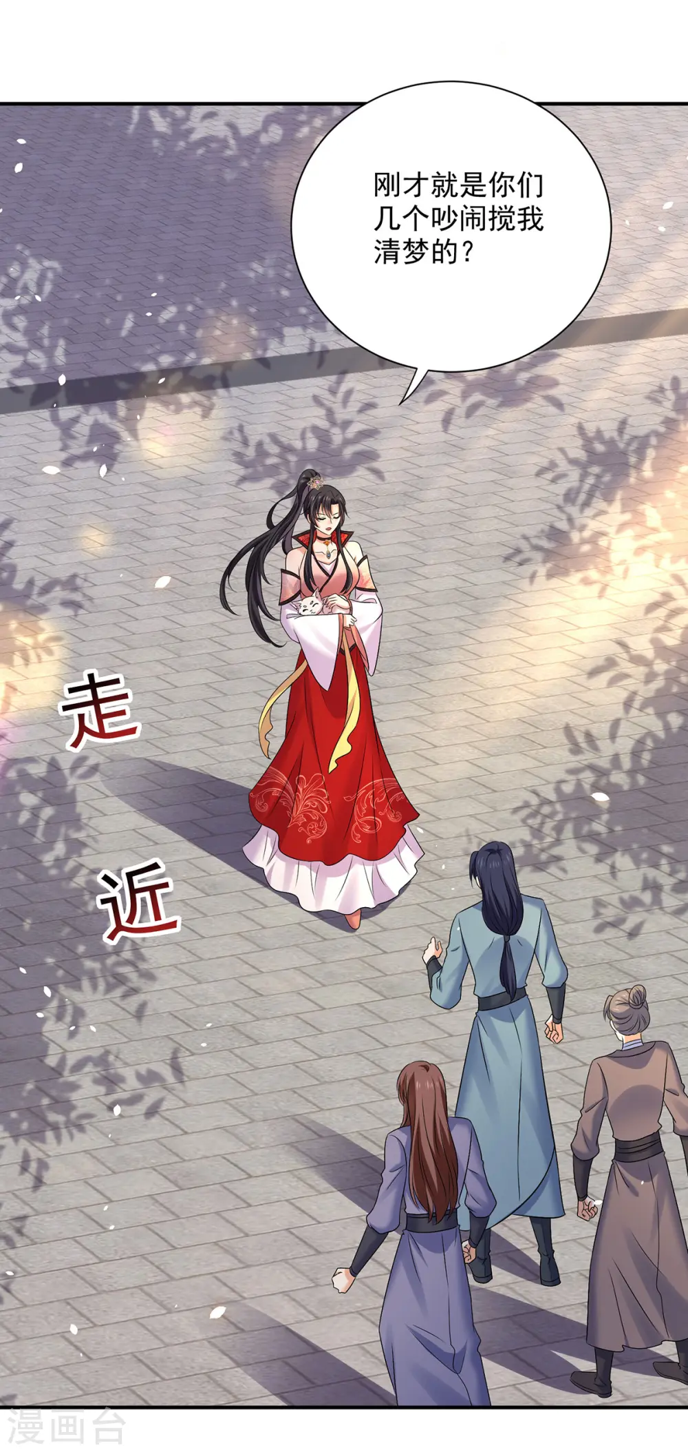 第219话 好……好可爱 第25页
