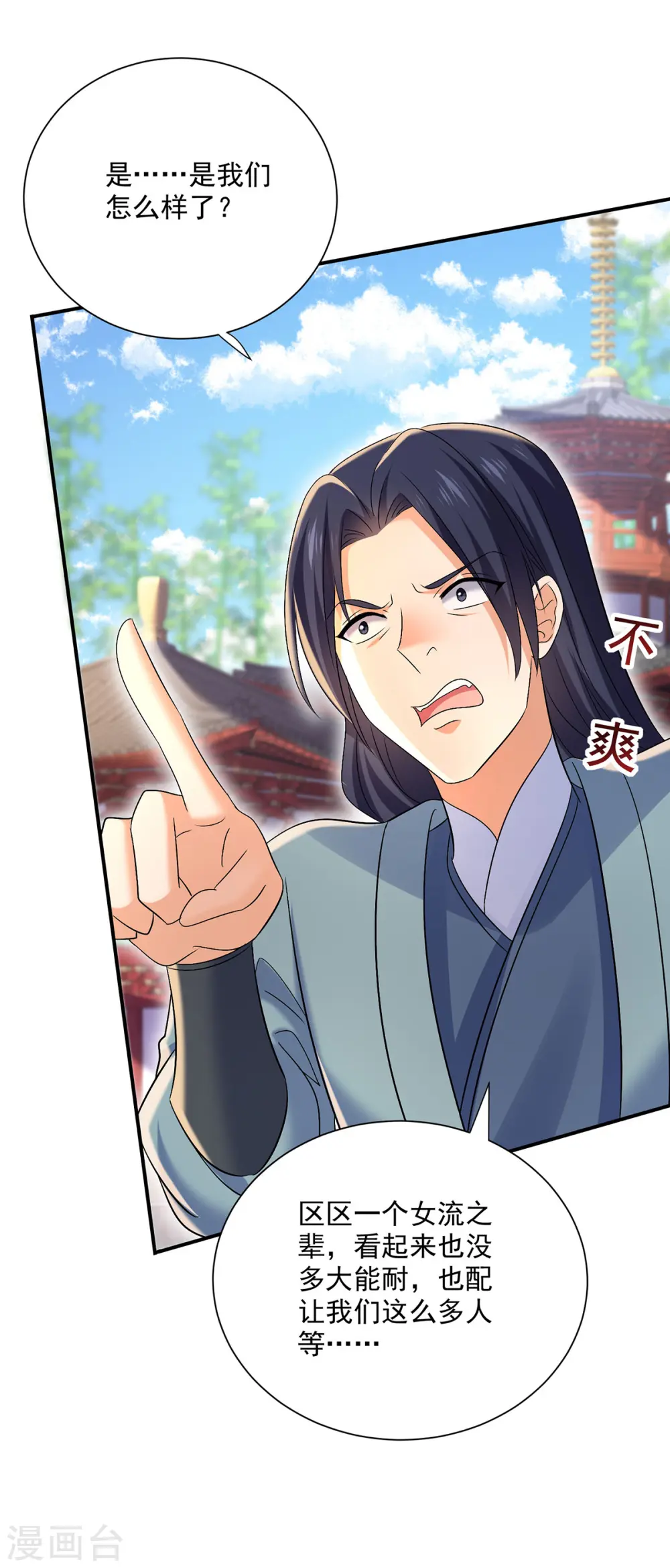第219话 好……好可爱 第26页