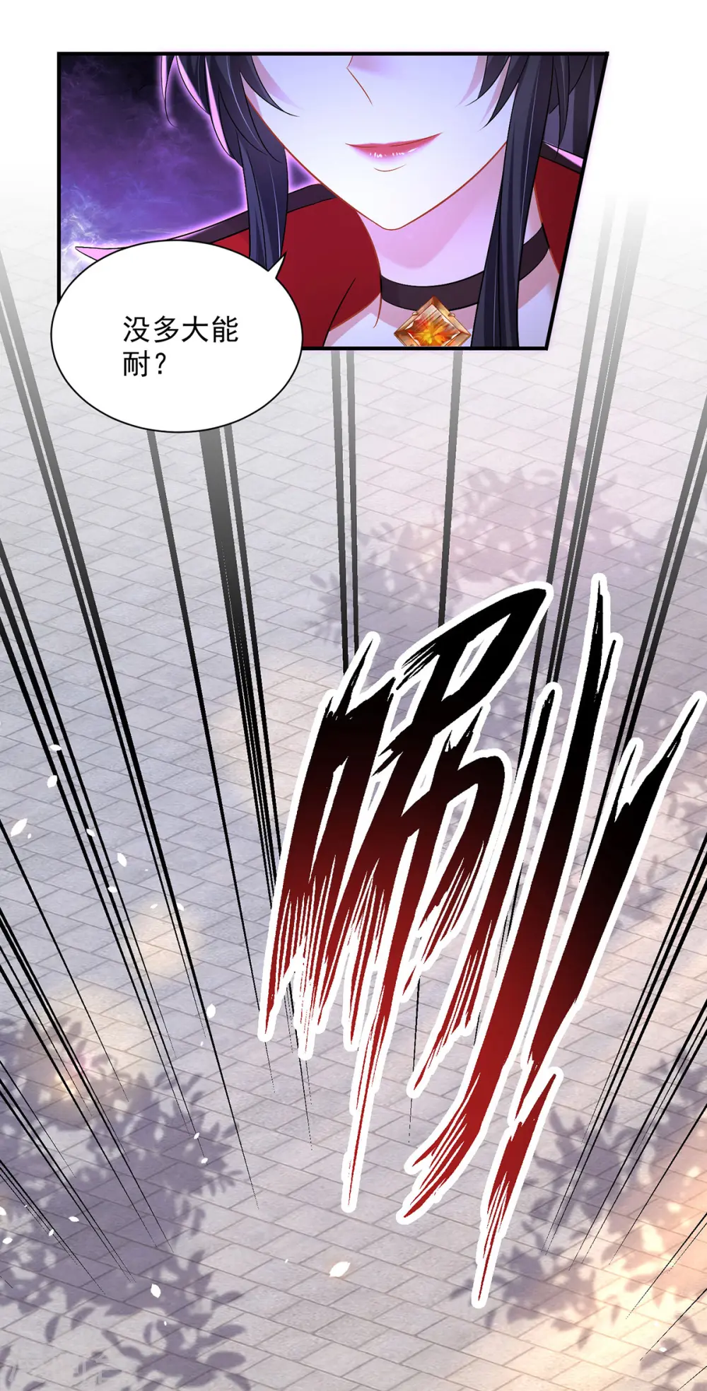 第219话 好……好可爱 第27页
