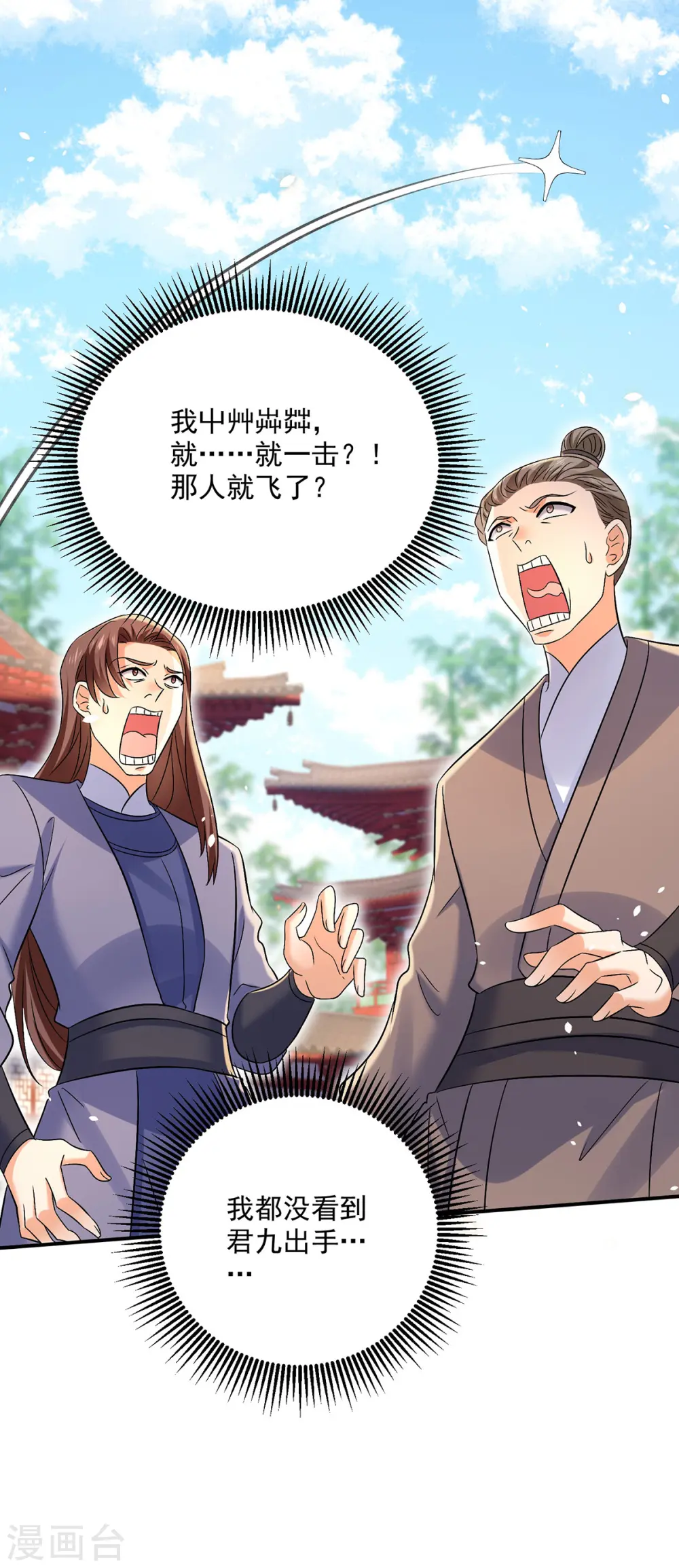 第219话 好……好可爱 第29页