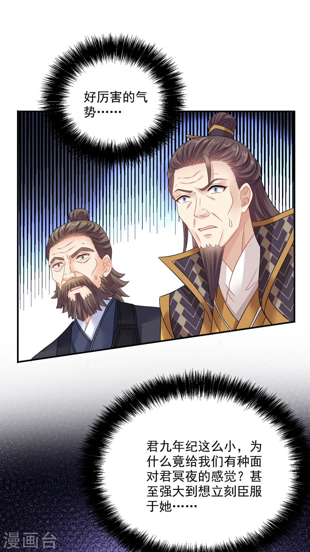 第218话 再加一把火 第1页