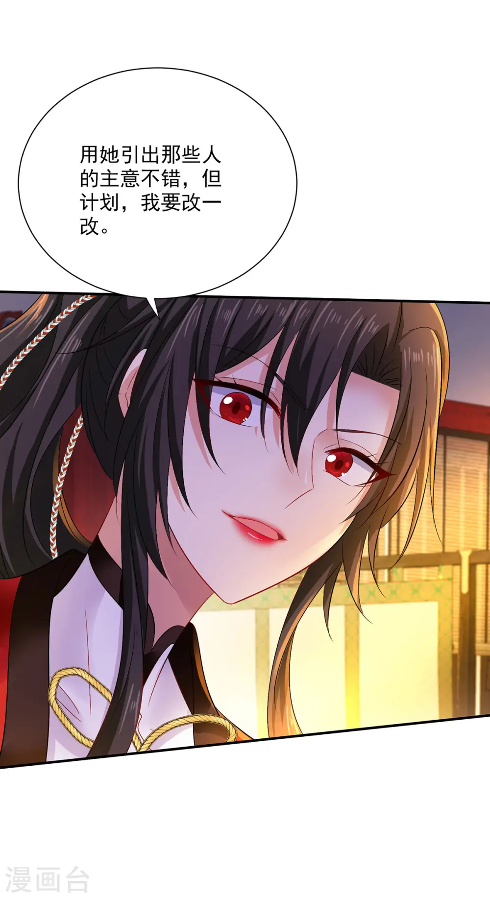 第218话 再加一把火 第5页