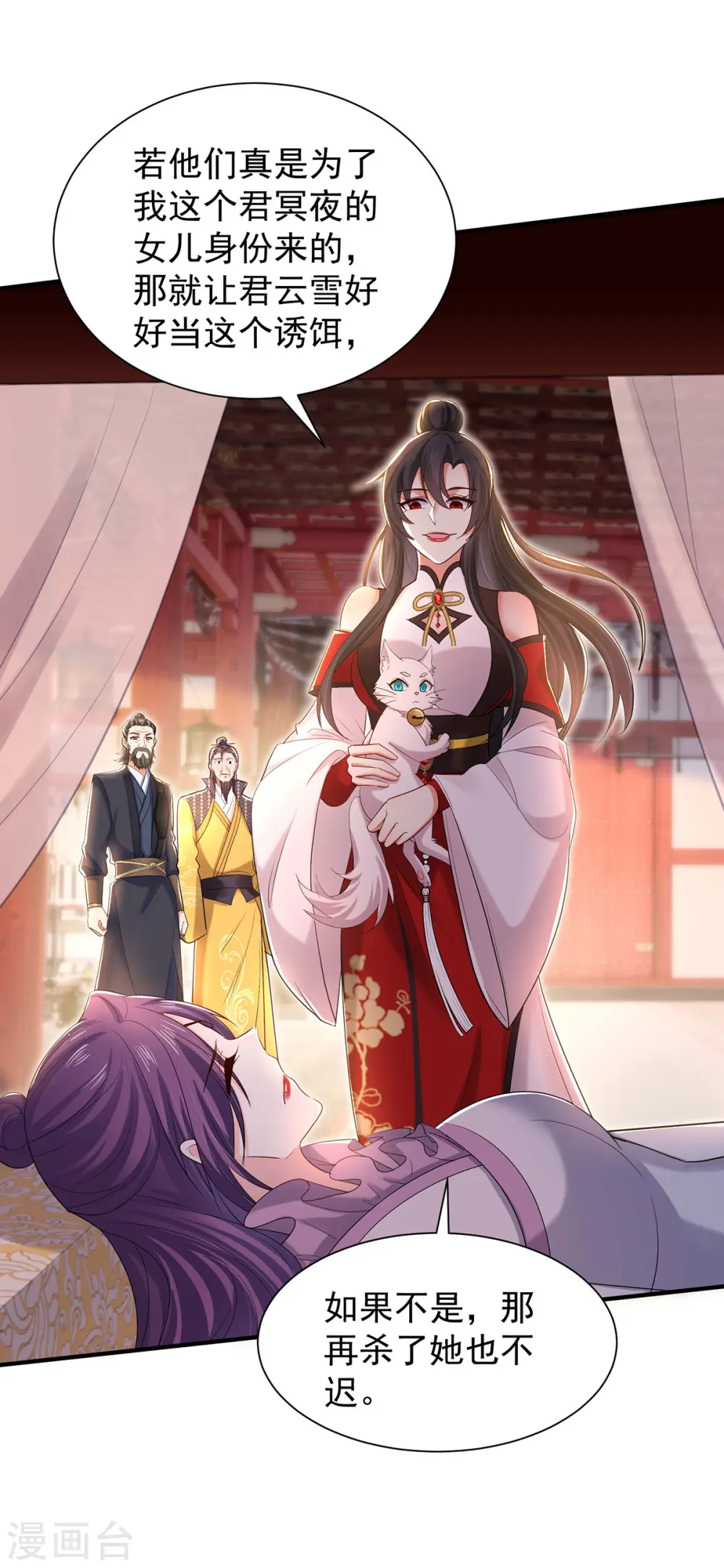 第218话 再加一把火 第7页