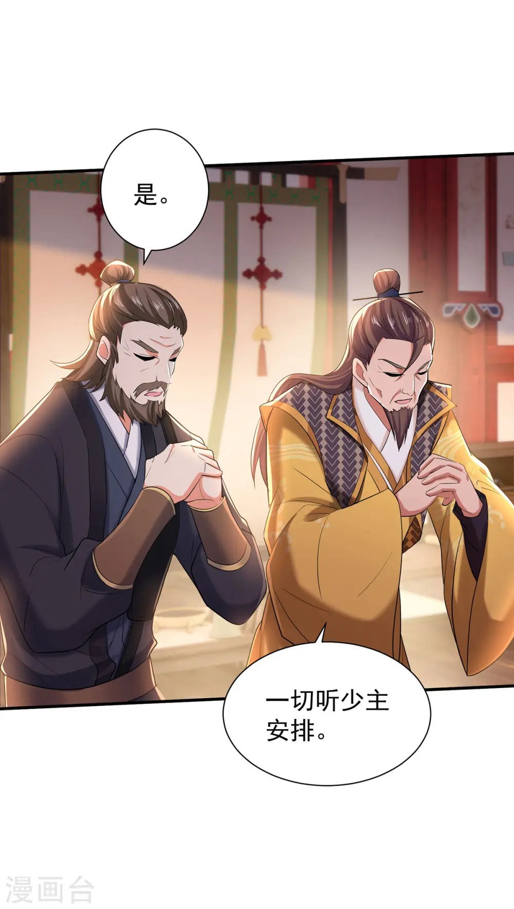 第218话 再加一把火 第8页