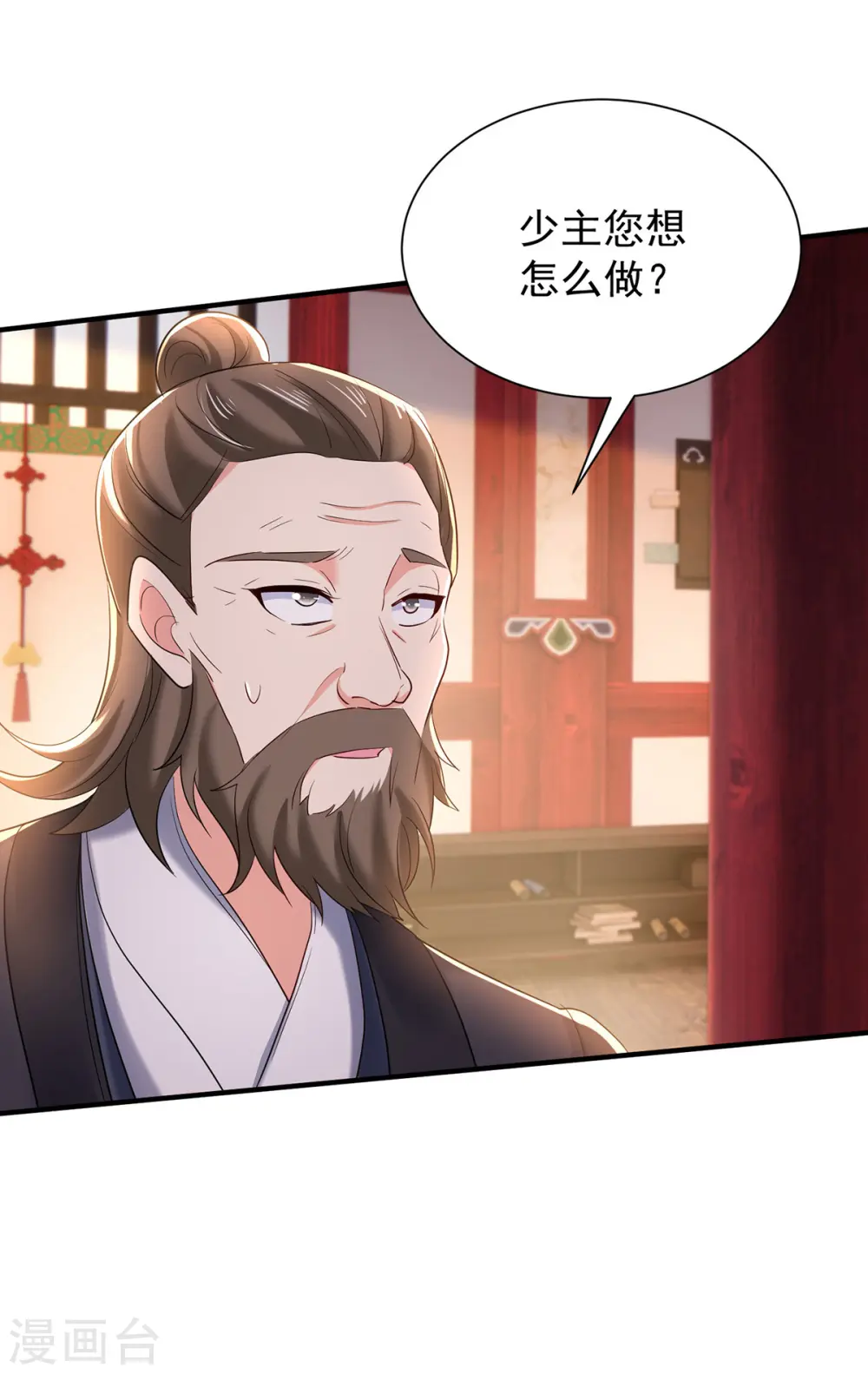第218话 再加一把火 第10页